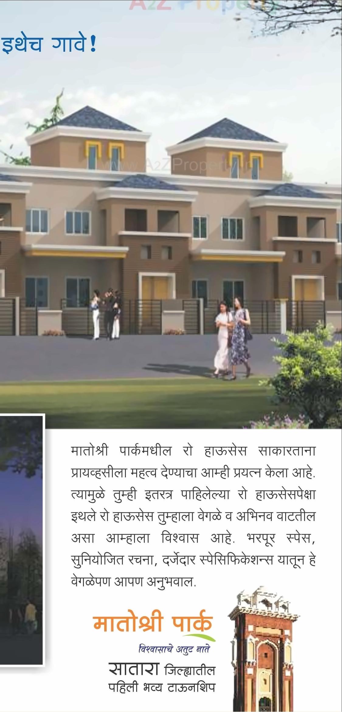 3D Elevation of real estate project Matoshree Park located at Mhasave, Satara, Maharashtra