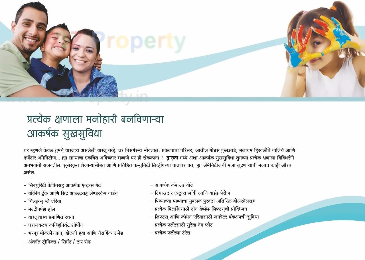  of real estate project Shivams Dwarka located at Shirwal, Satara, Maharashtra