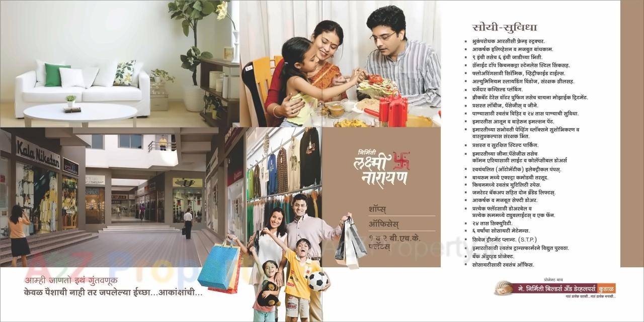  of real estate project Nirmitee Laxminarayan located at Kudal-ct, Sindhudurg, Maharashtra