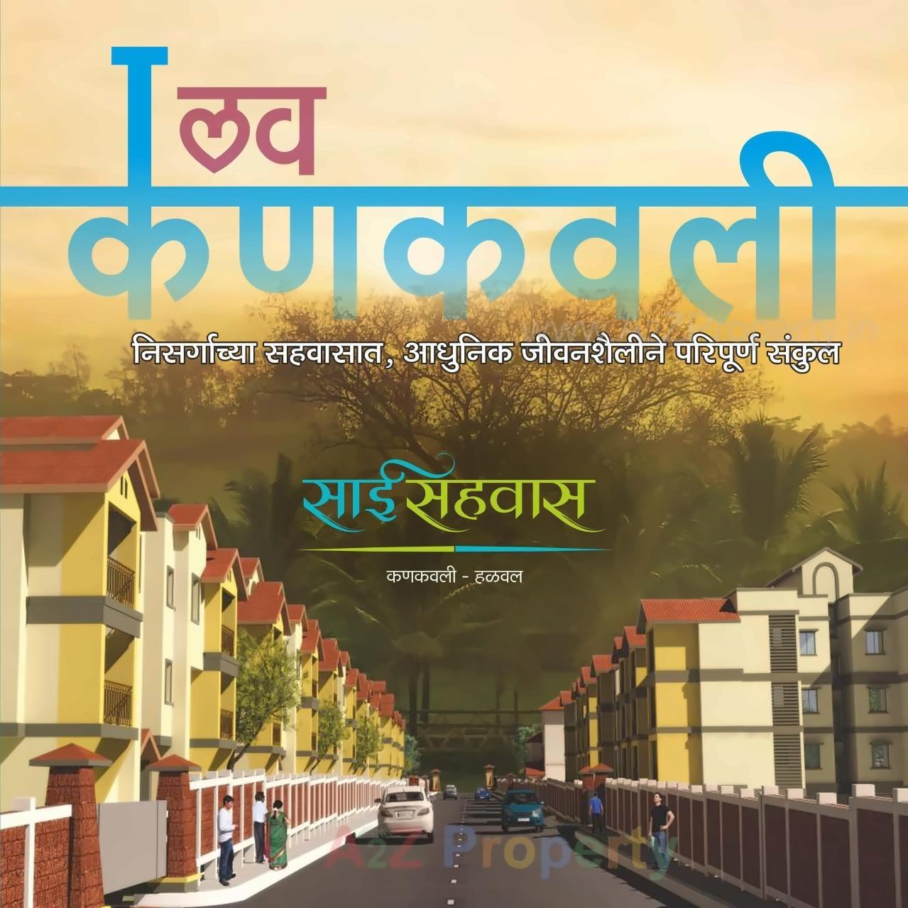 3D Elevation of real estate project Sai Sahavas located at Halval, Sindhudurg, Maharashtra