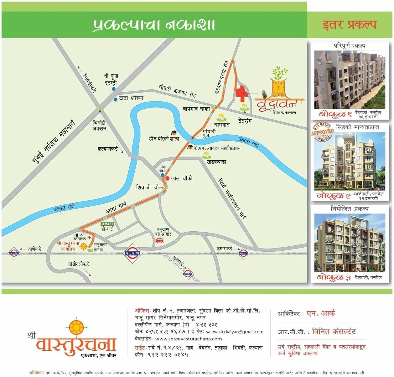 Image 18554 6 of real estate project Vrundavan located at Devrung, Thane, Maharashtra